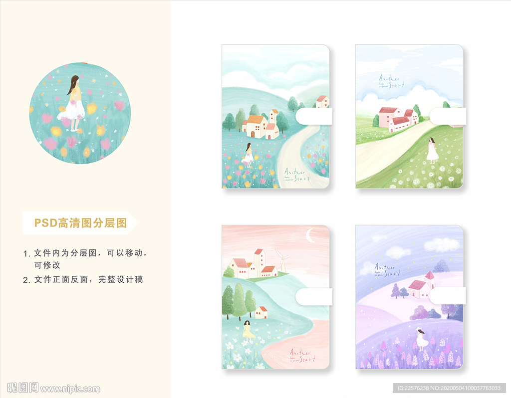 小清新