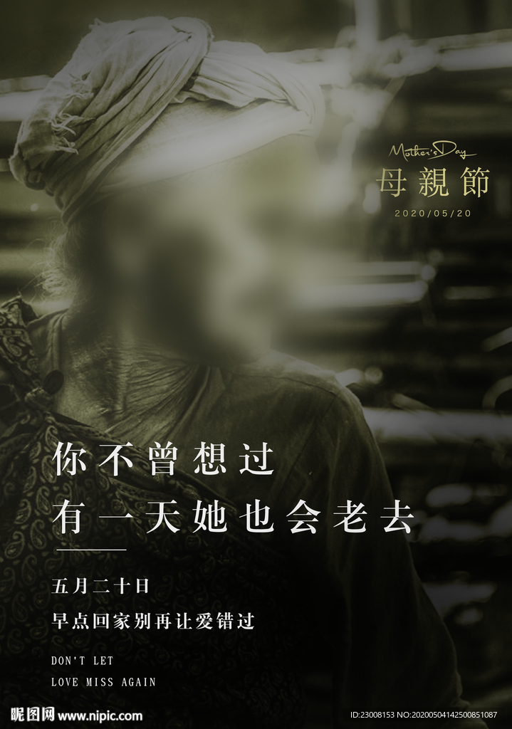 母亲节品牌海报