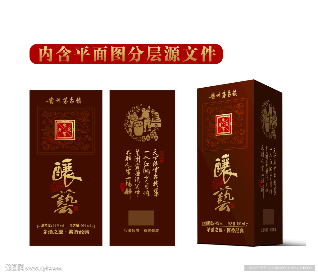 酒盒设计
