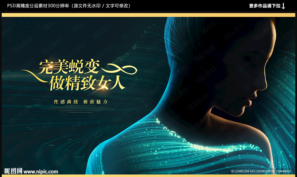 整形海报