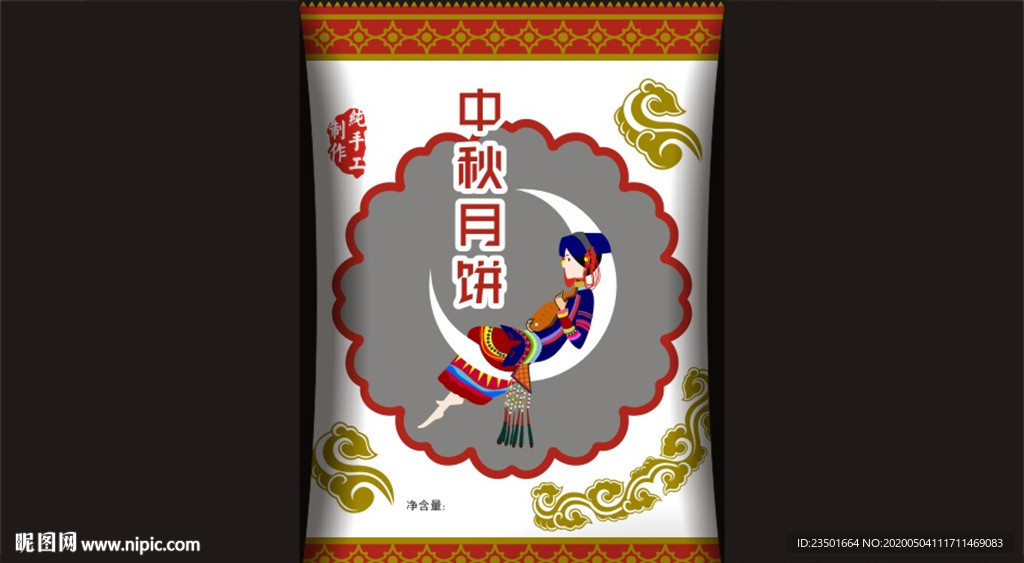 月饼 中秋月饼 鲜花饼