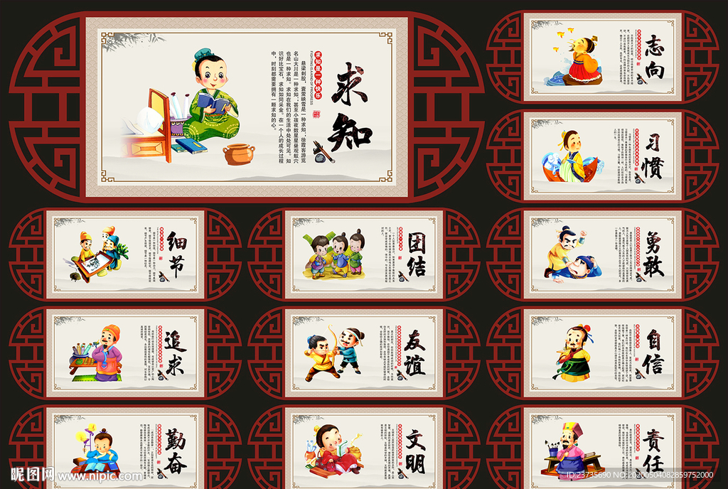 学校文化