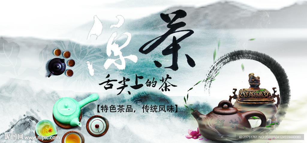 凉茶