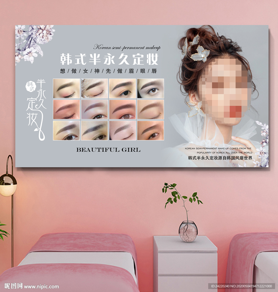 纹绣海报