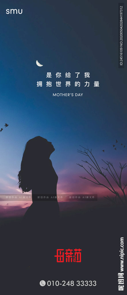 母亲节