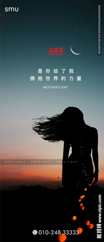 母亲节