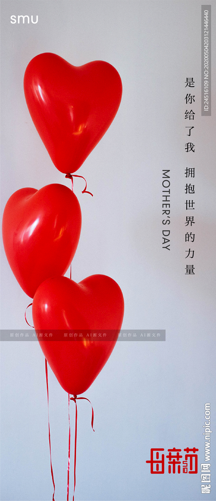 母亲节