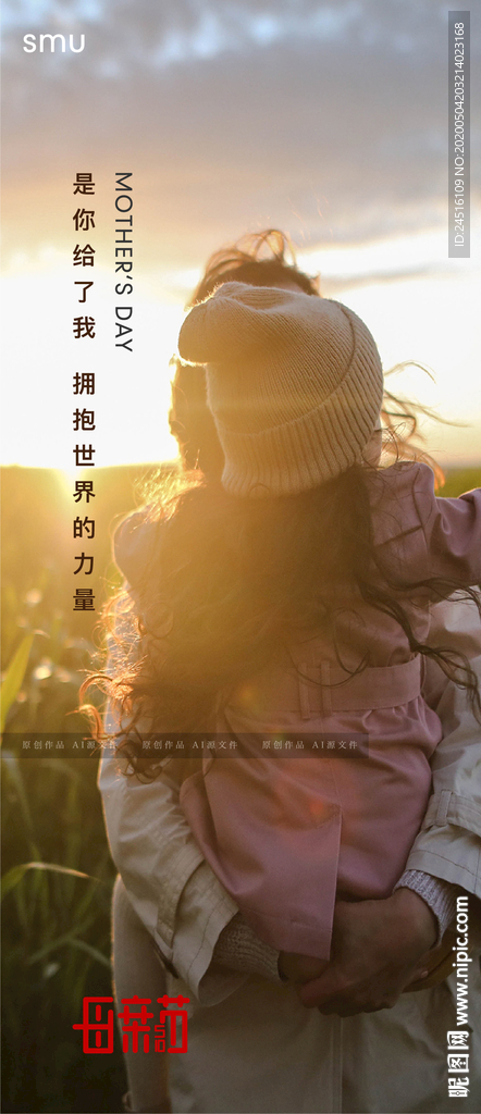 母亲节