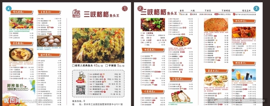菜单