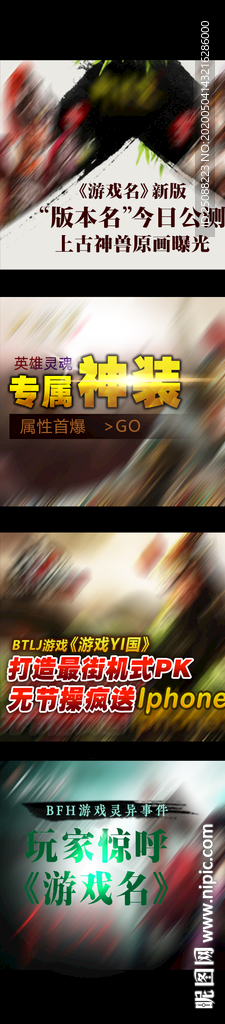 游戏广告设计 banner设计