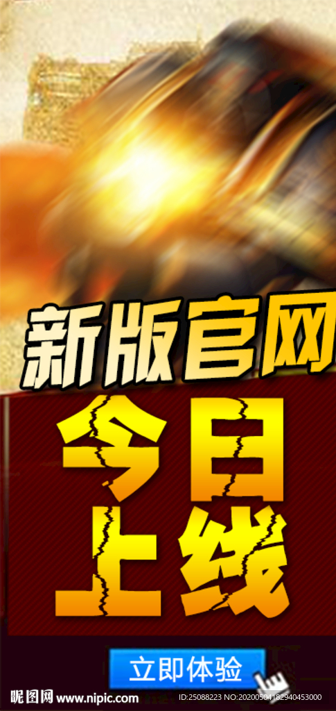 游戏广告  对联广告