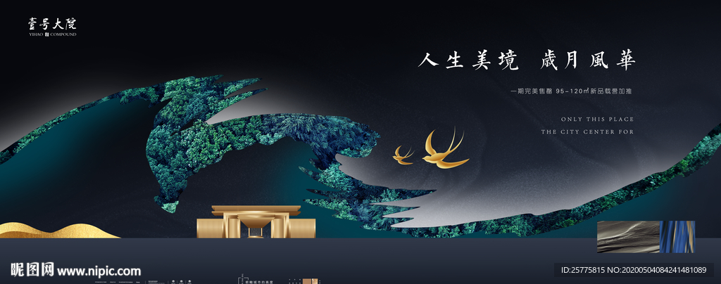 房地产广告