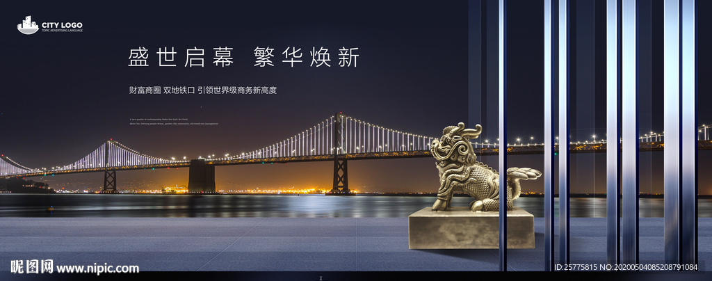 高端豪宅地产广告