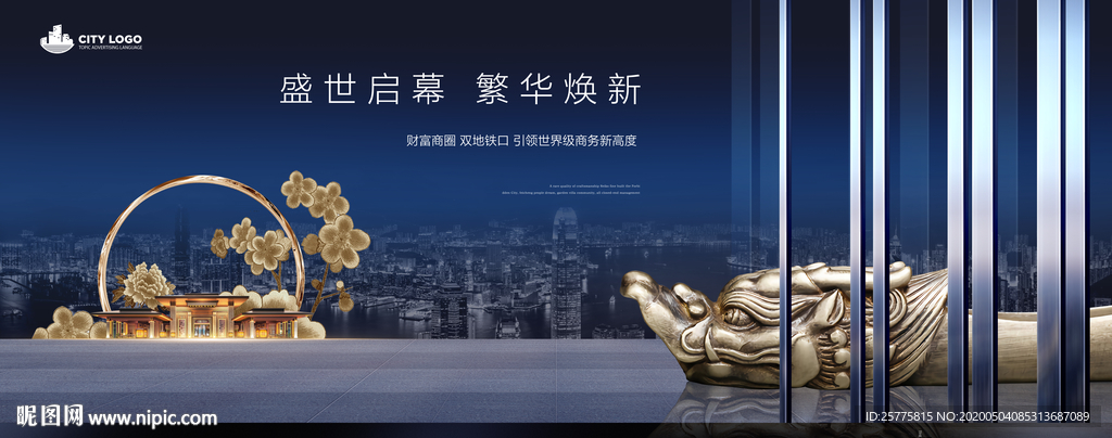 高端地产广告