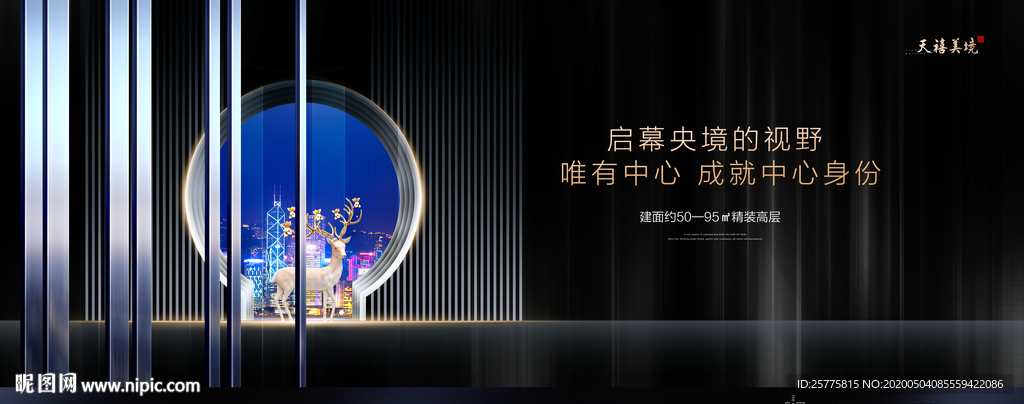 高端地产广告