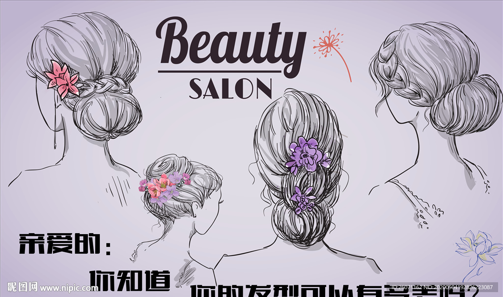beauty salon美发店