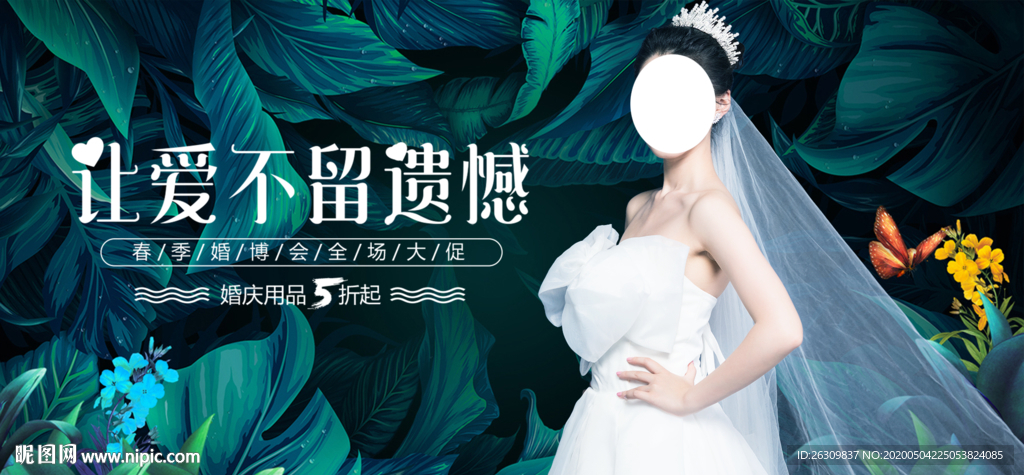 婚纱摄影