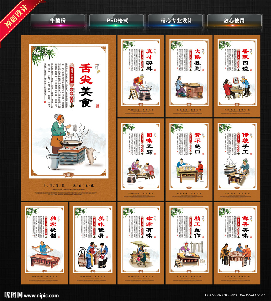 牛腩粉