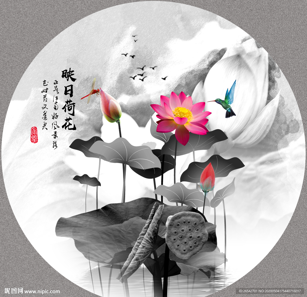 荷花