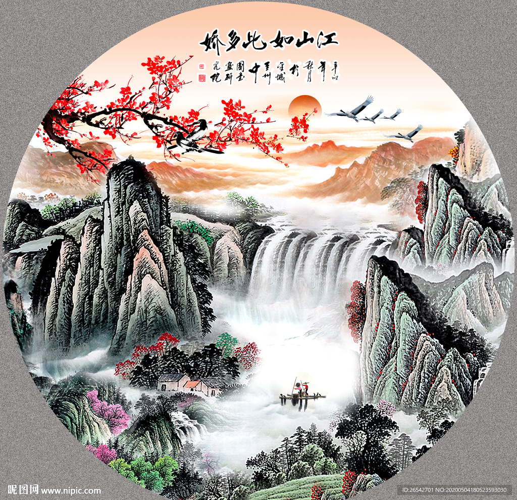 江山如画