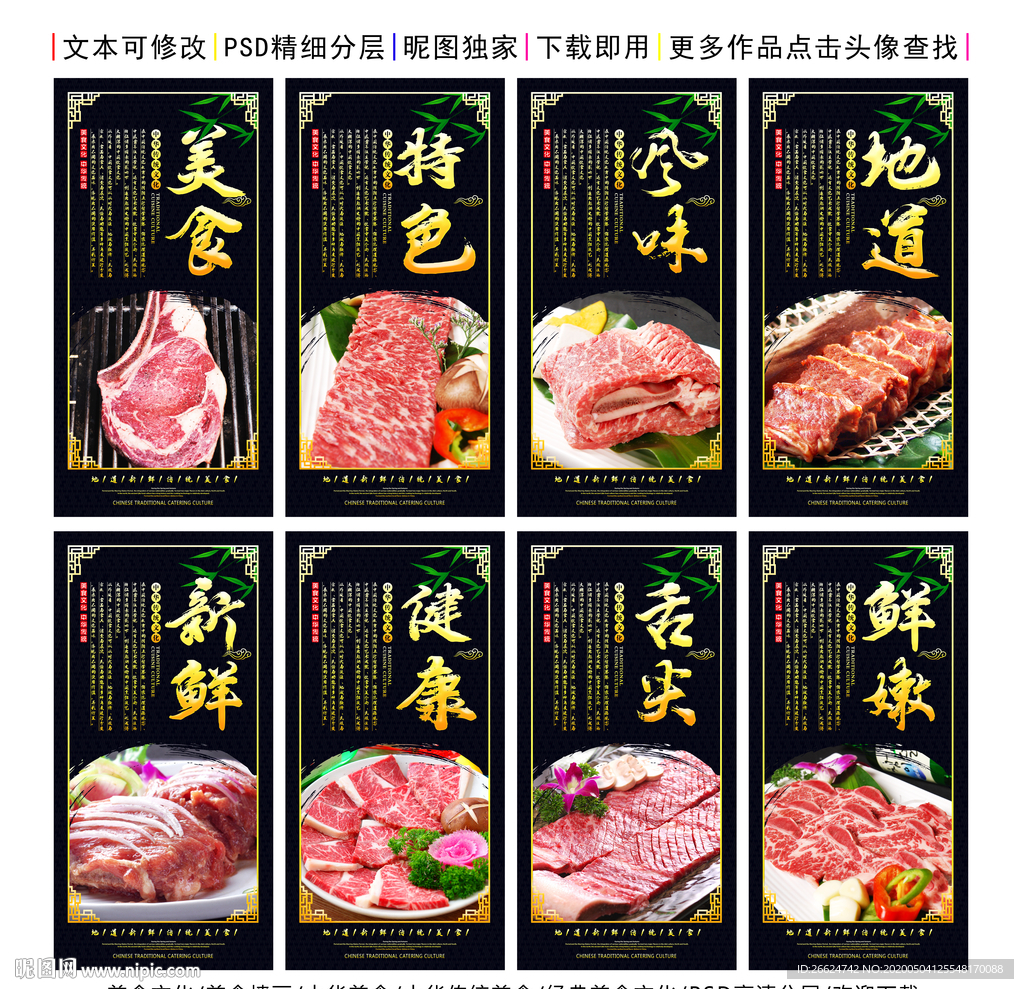 雪花牛肉