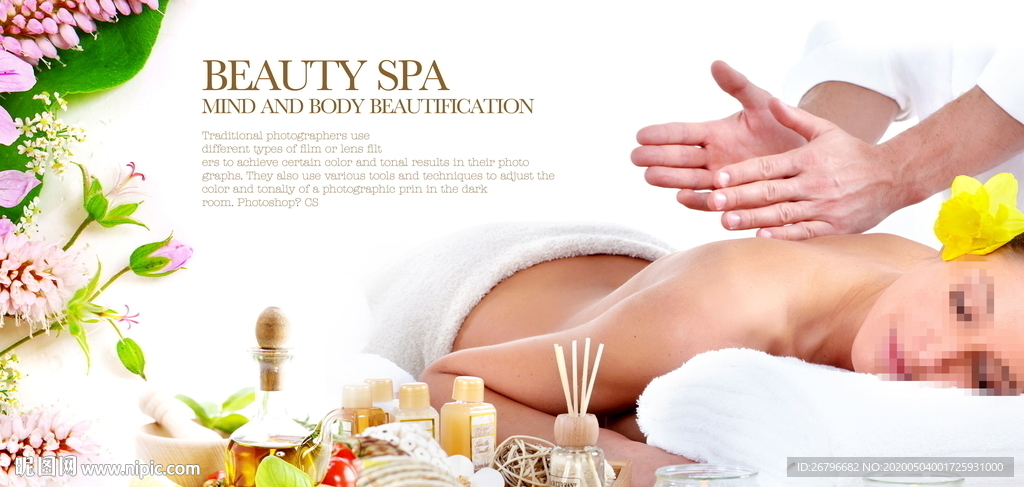 养生SPA