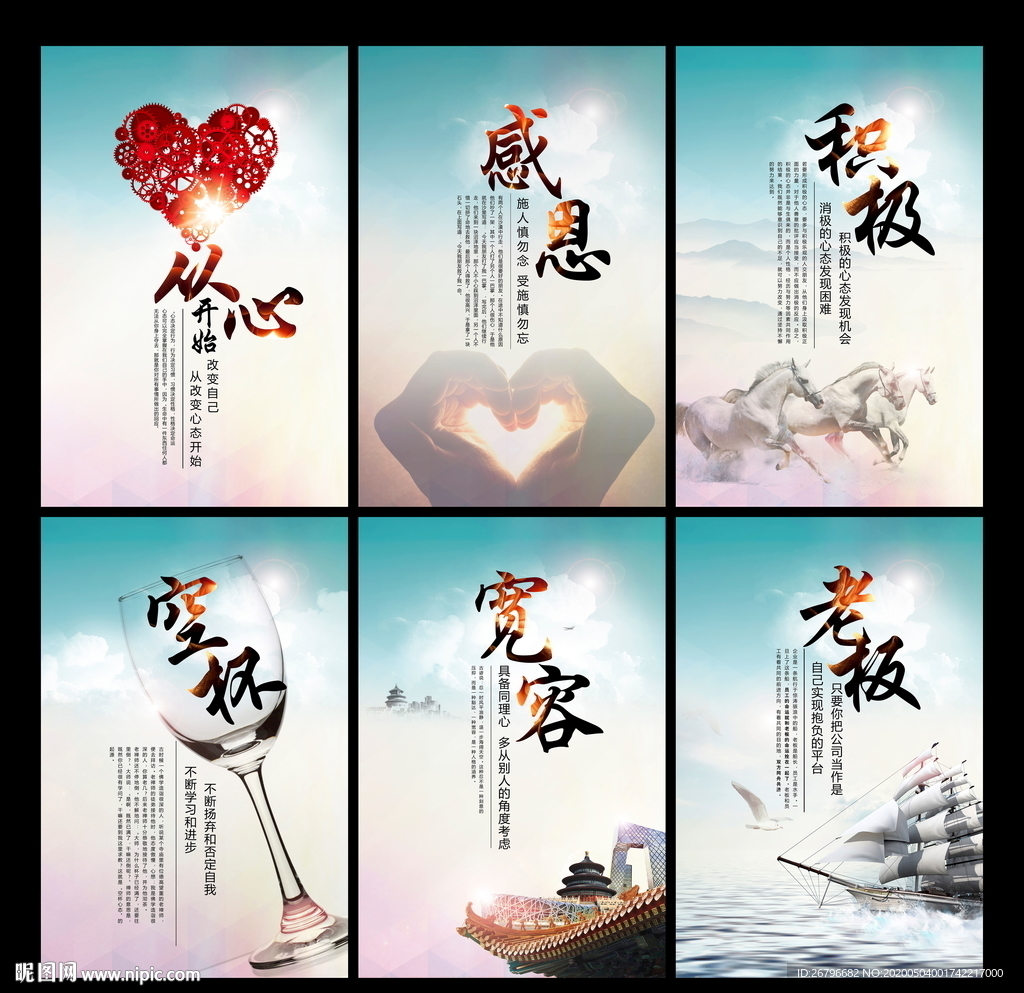 企业文化展板