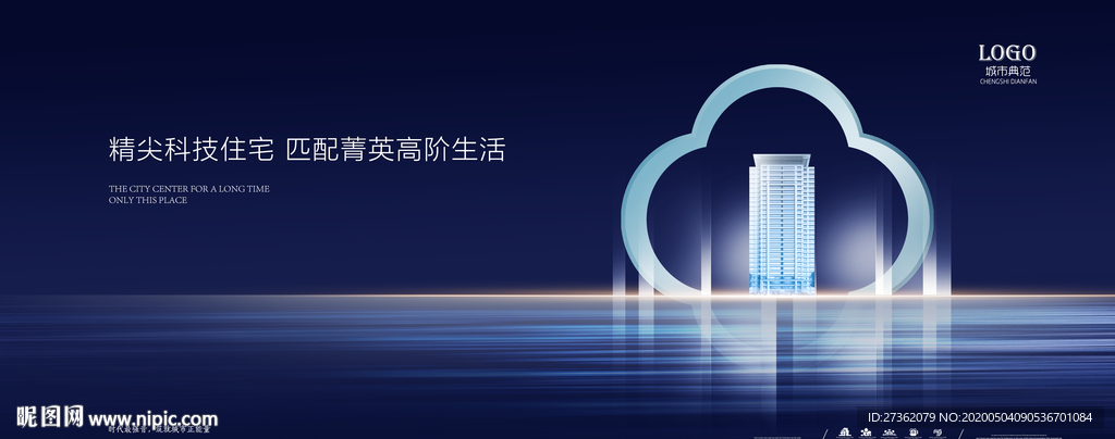 新中式地产广告