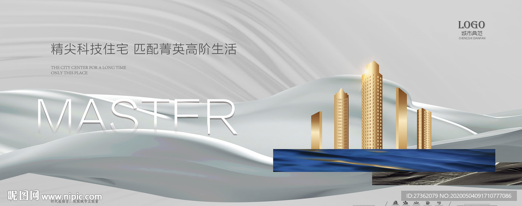 高端地产广告