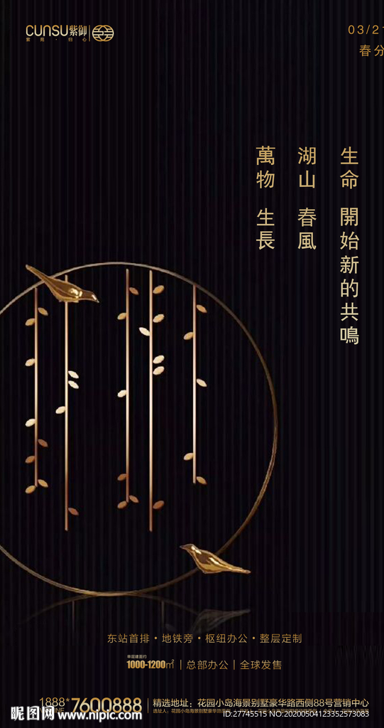黑金地产