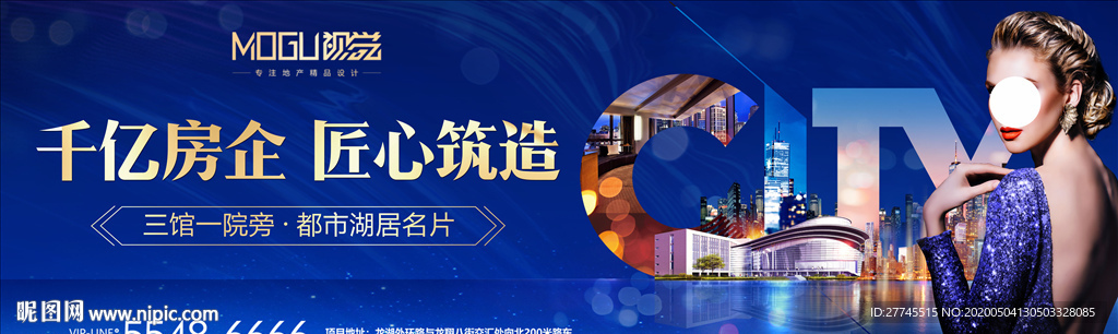 高端蓝色品质地产