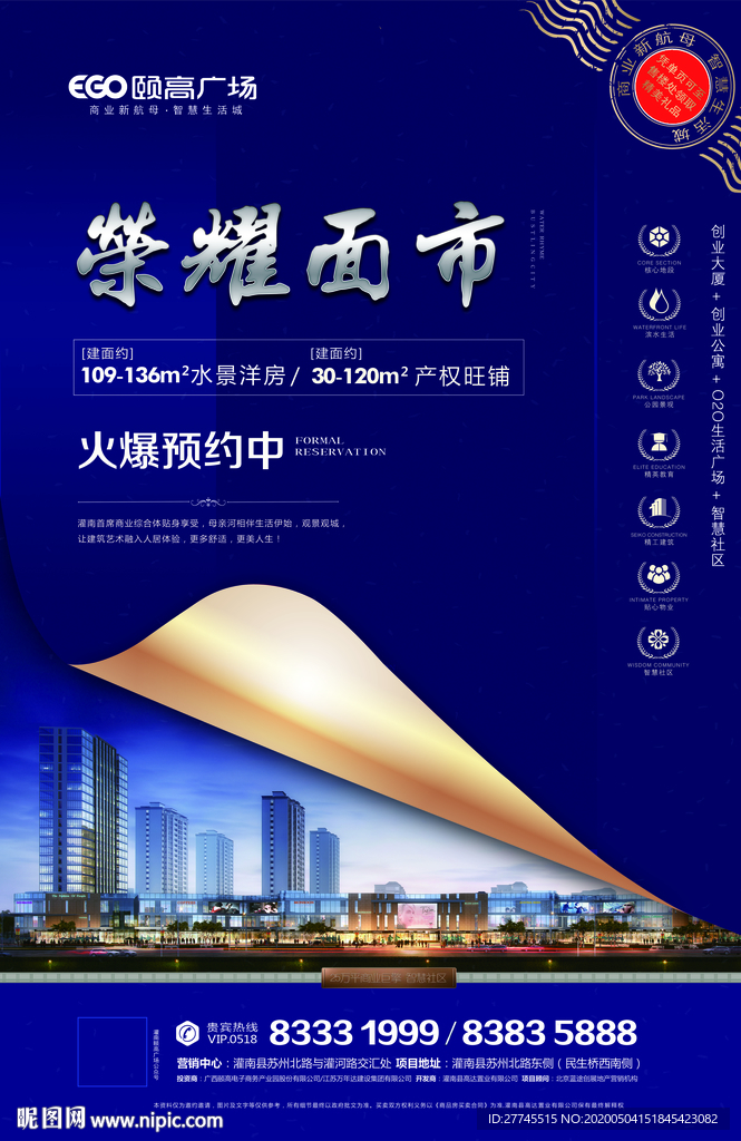 地产海报