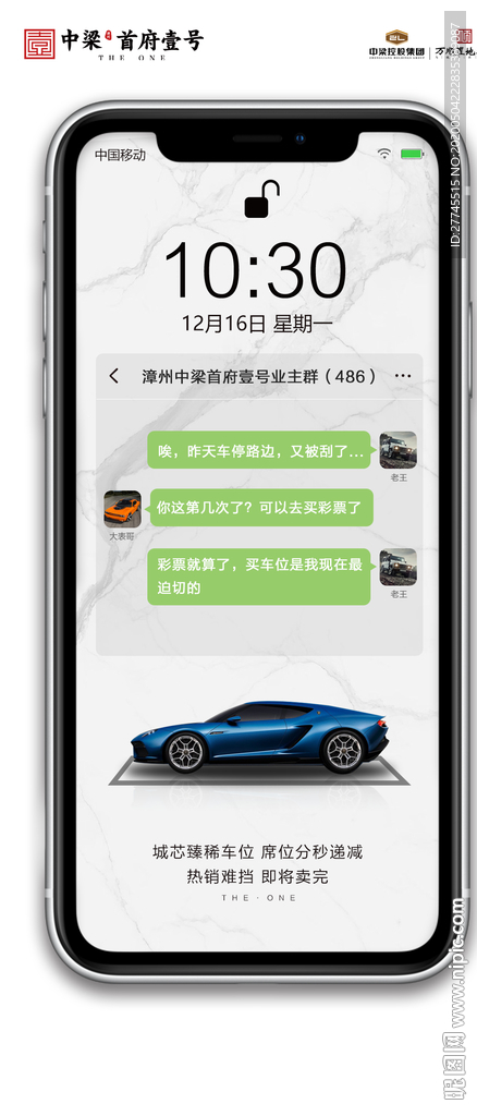 车位创意海报