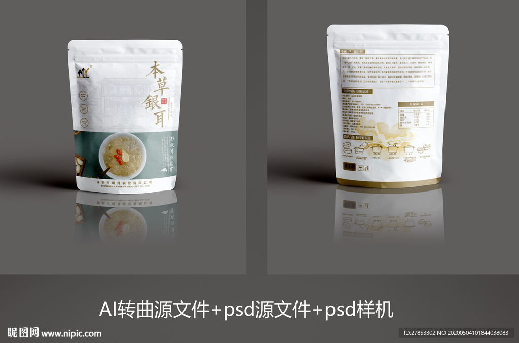 银耳包装