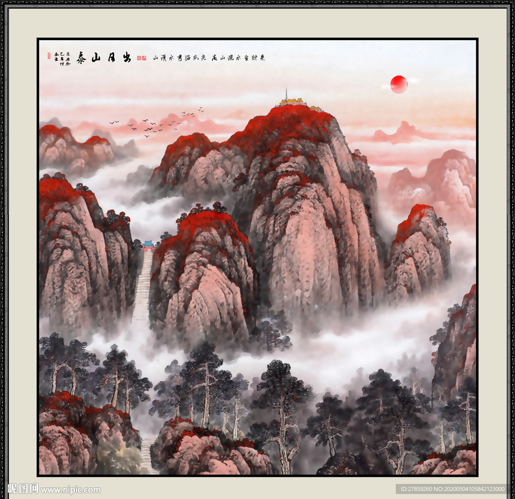 泰山日出泰山