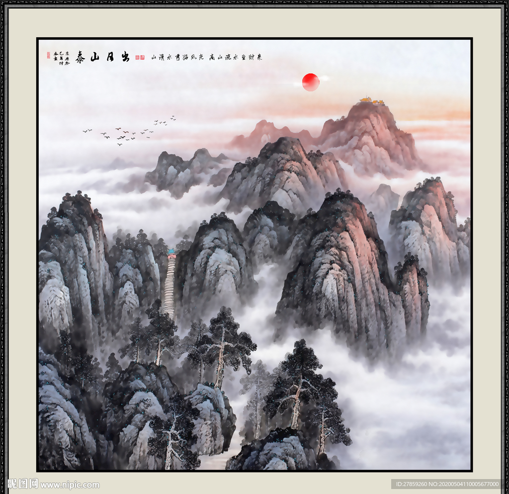 泰山日出泰山