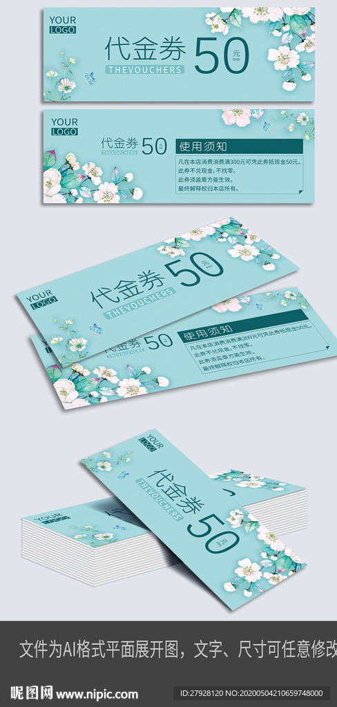 美容行业女性代金券