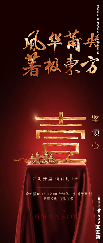 倒计时