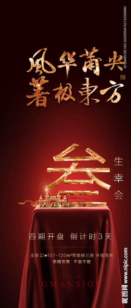 倒计时