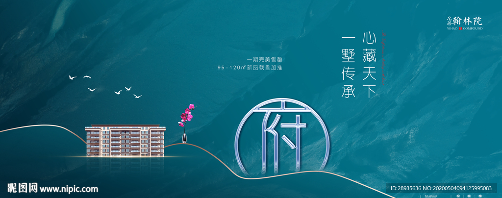 高端地产广告