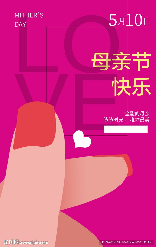 母亲节