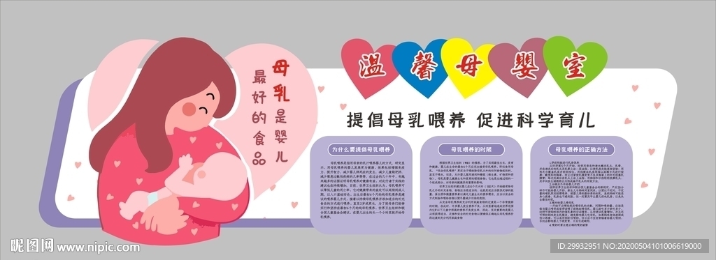 母婴室