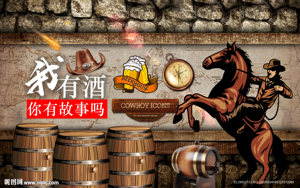 复古牛仔酒吧背景墙