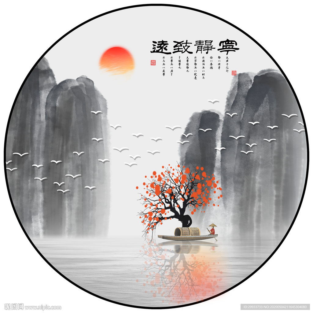 中式水墨山水宁静致远装饰画