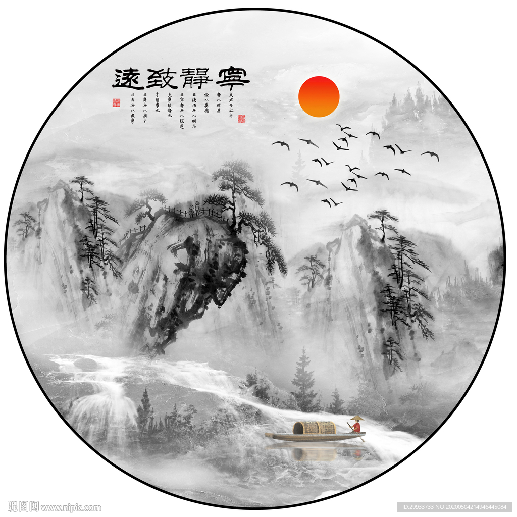 中式水墨山水宁静致远装饰画