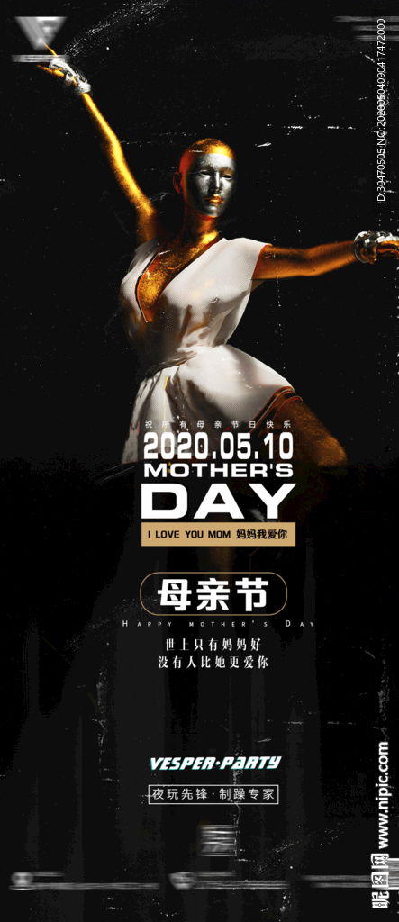 酒吧海报夜店宣传母亲节海报