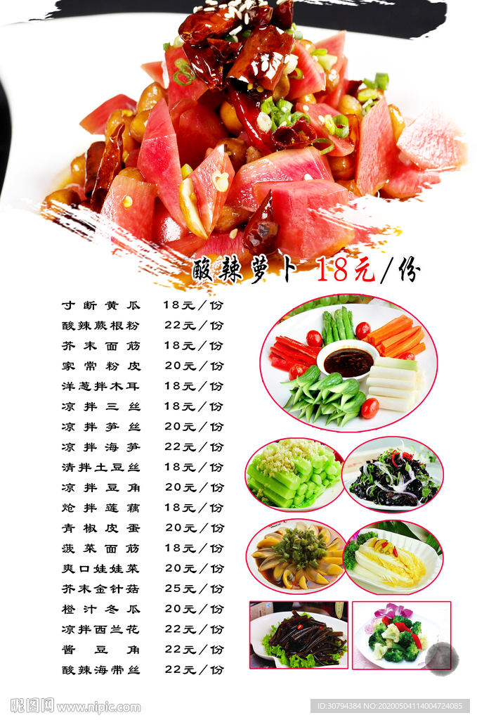 高档菜单