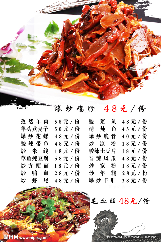 高档菜单