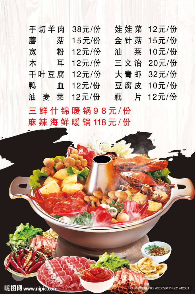 高档菜单
