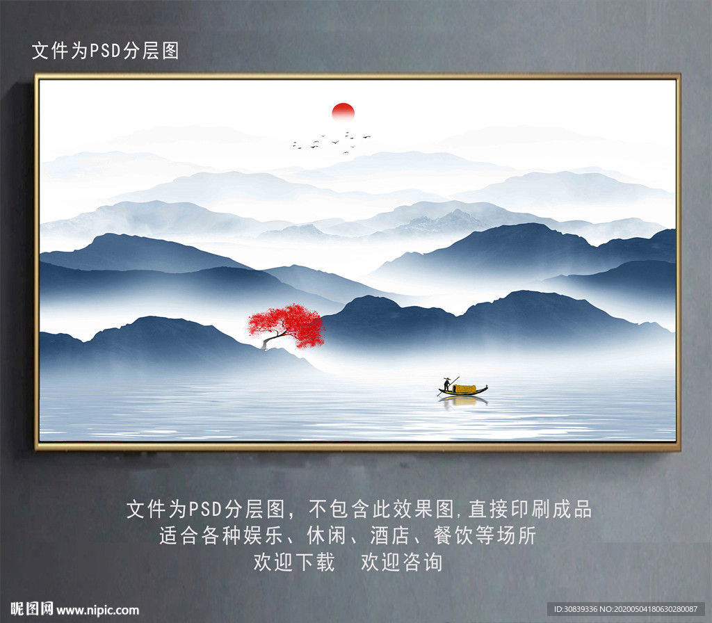 水墨山水画